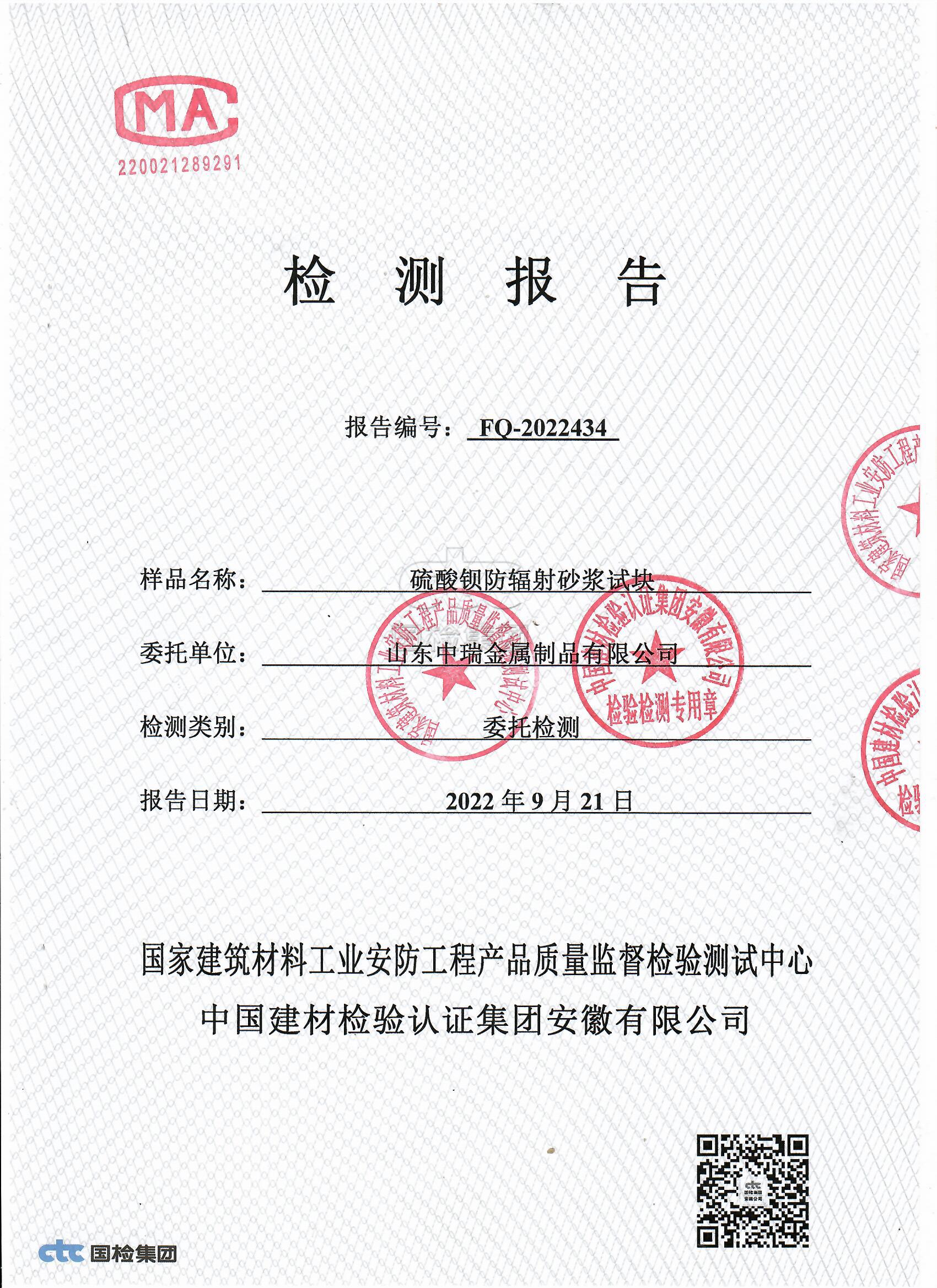 马鞍山牙科机房屏蔽防护铅当量厚度要求